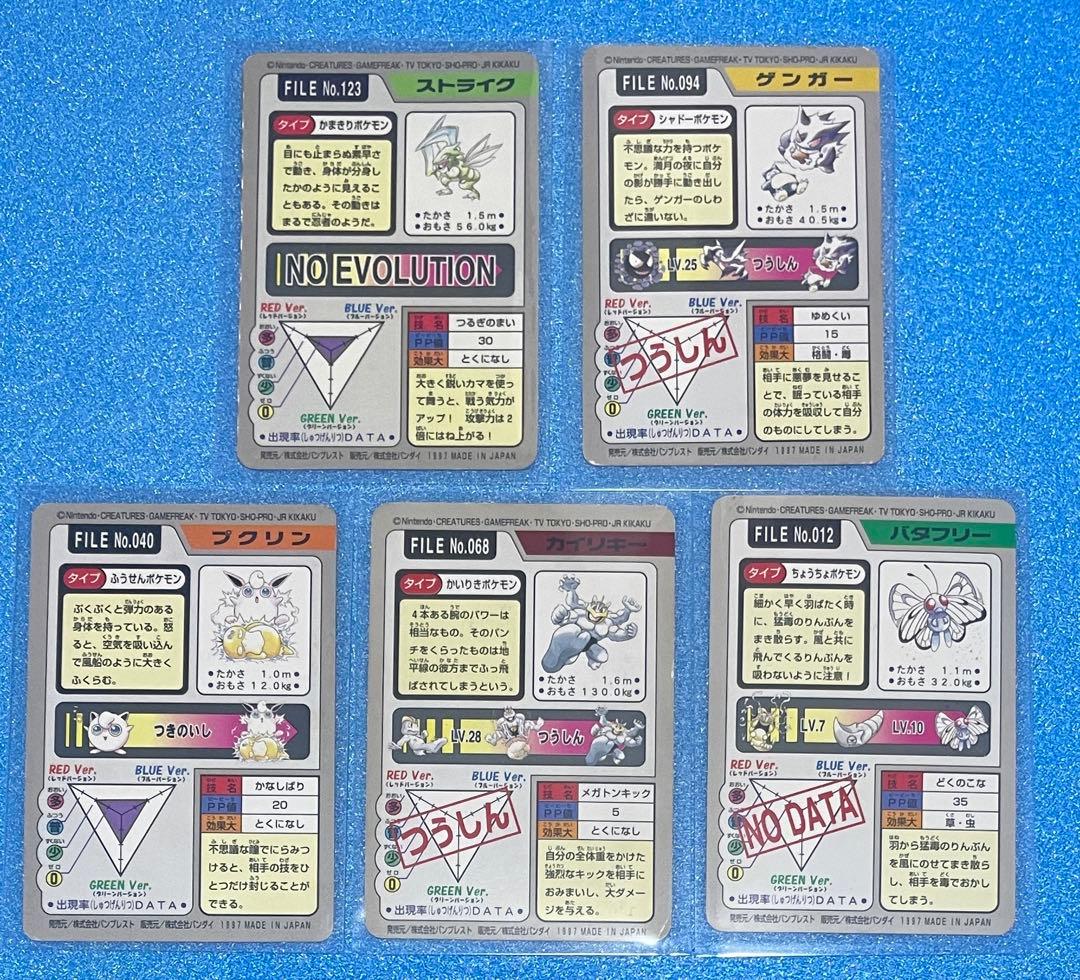 ポケモンカードダス　ポケットモンスター　ゆめくい　ゲンガー　等　5枚まとめ売り