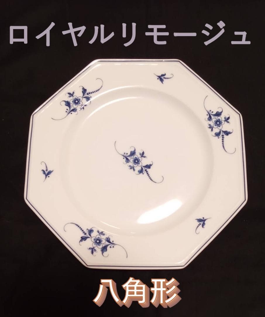 アルトワ伯爵復刻S作品・25cmロイヤルリモージュ 八角形プレート｜王室御用達