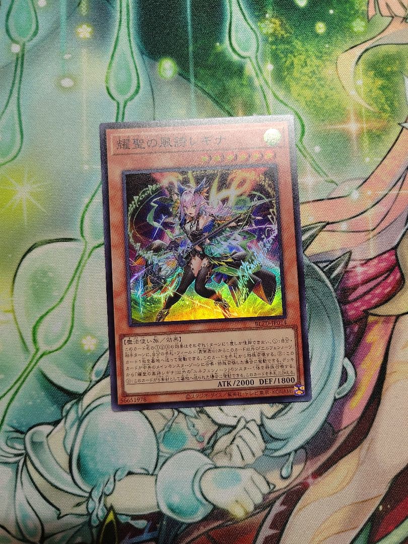 耀聖の風詩レギナ　プリシク1枚　スーレア2枚