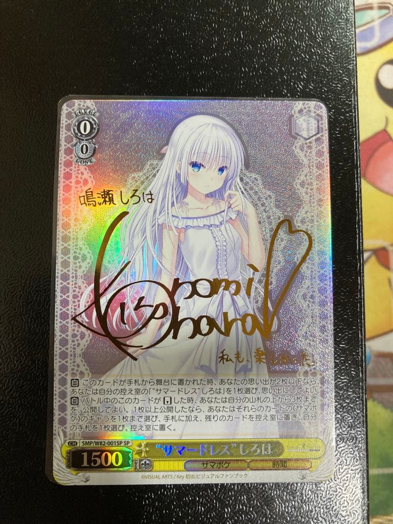 ヴァイスシュヴァルツ　サマポケ　サマードレス　しろは　sp サイン