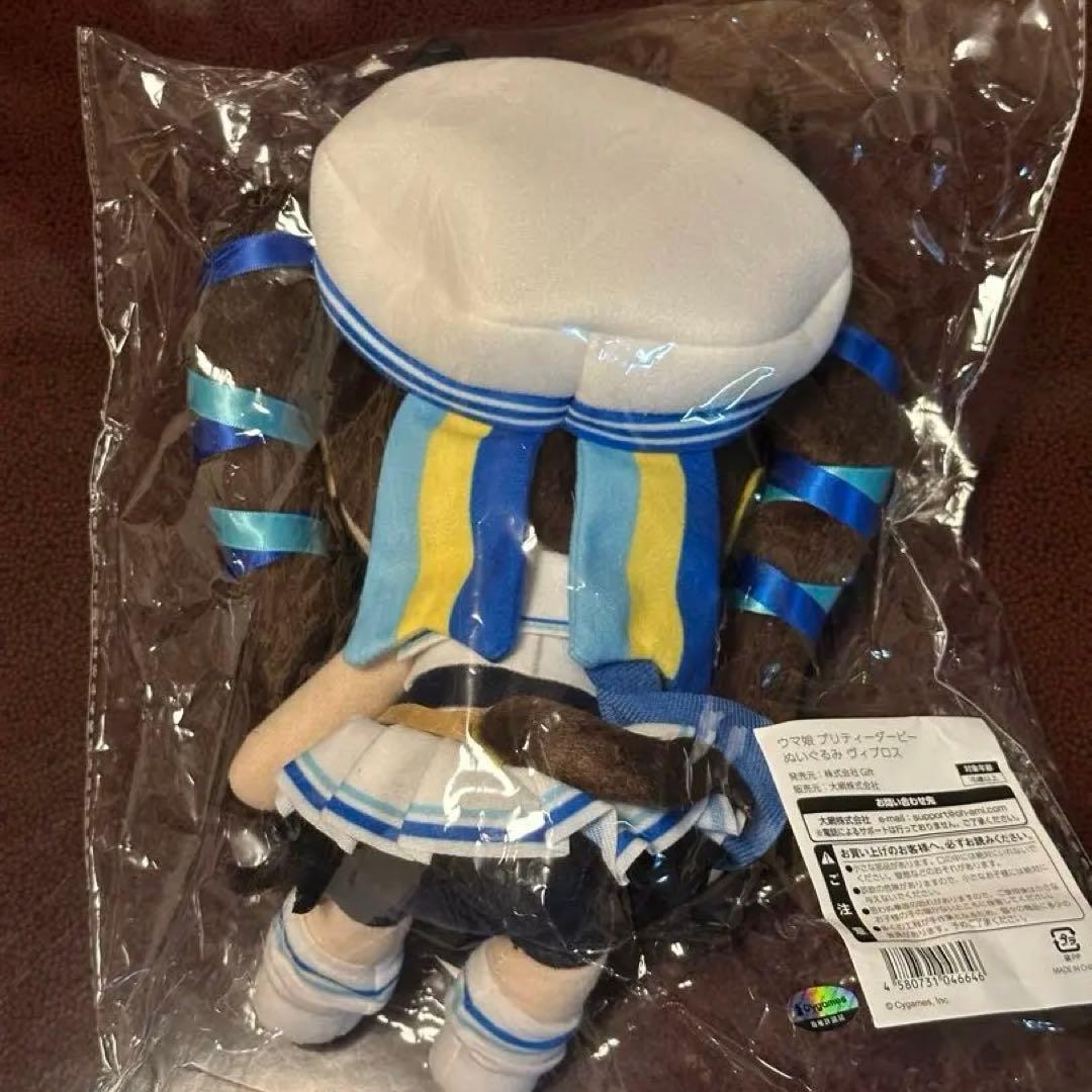 新品　ウマ娘 プリティーダービー ぬいぐるみ ヴィブロス Gift C107