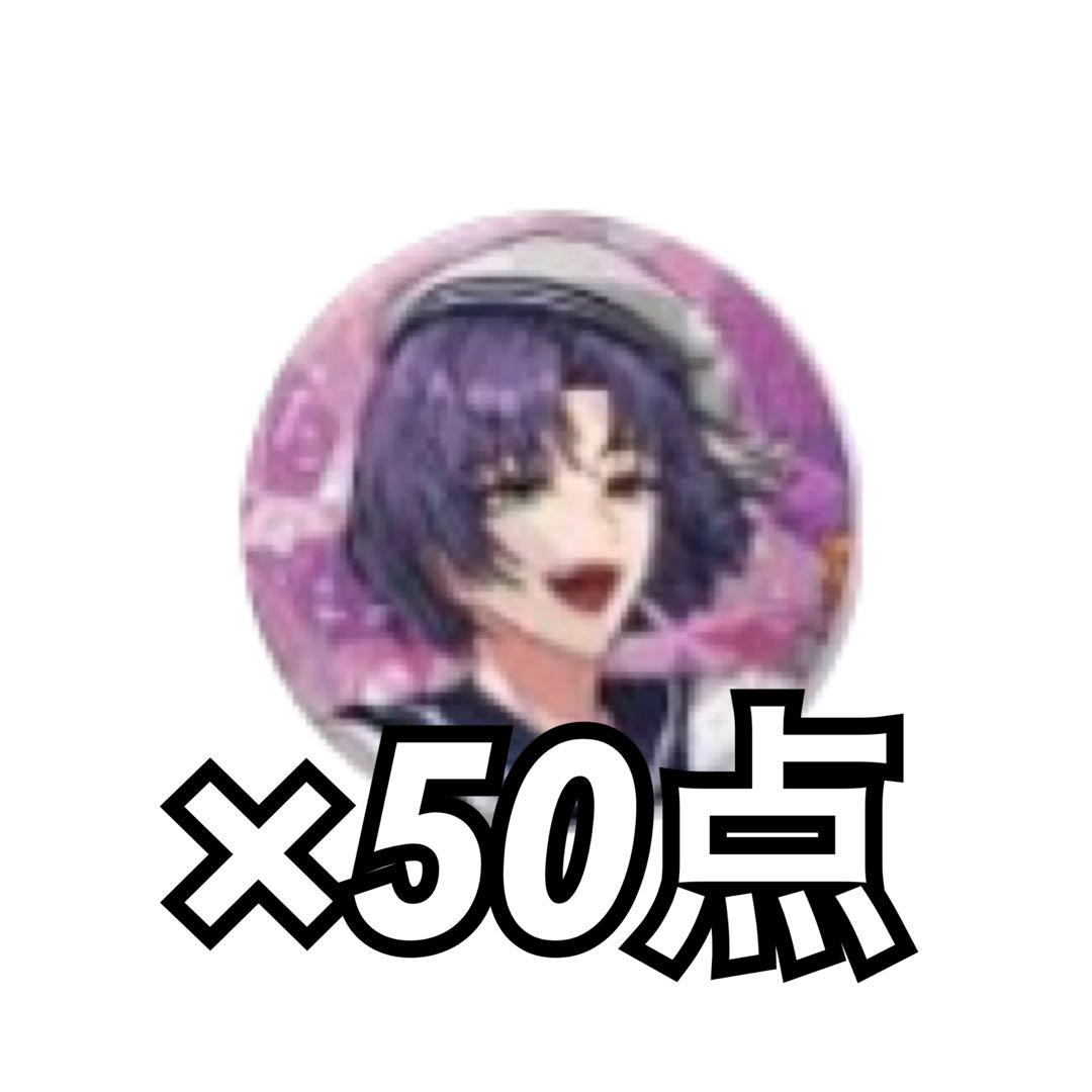 ♡12/20までお値下げ♡［ 魔法使いの約束 ］ まほやく ムル サマコレ缶バ