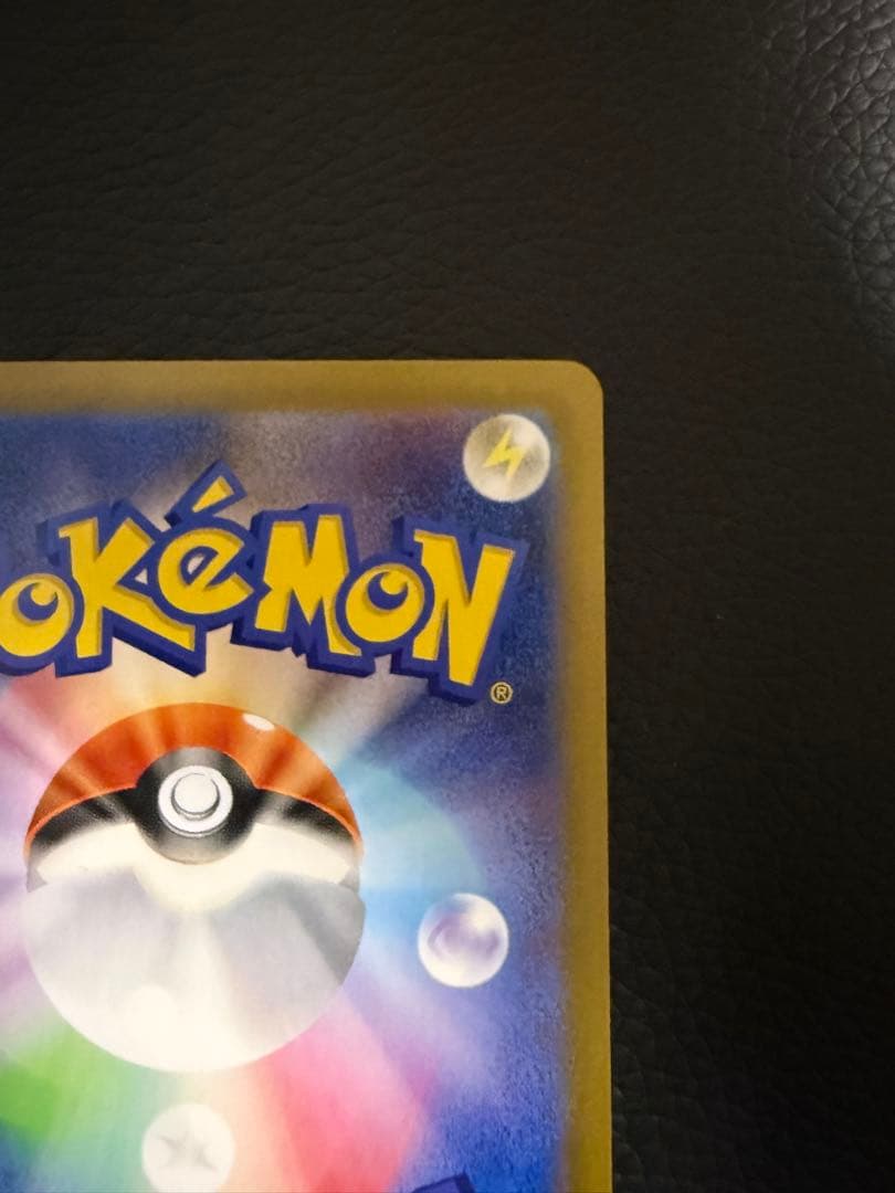 「美品」センタリング⭕️メガリザードンX ex SAR 110/080