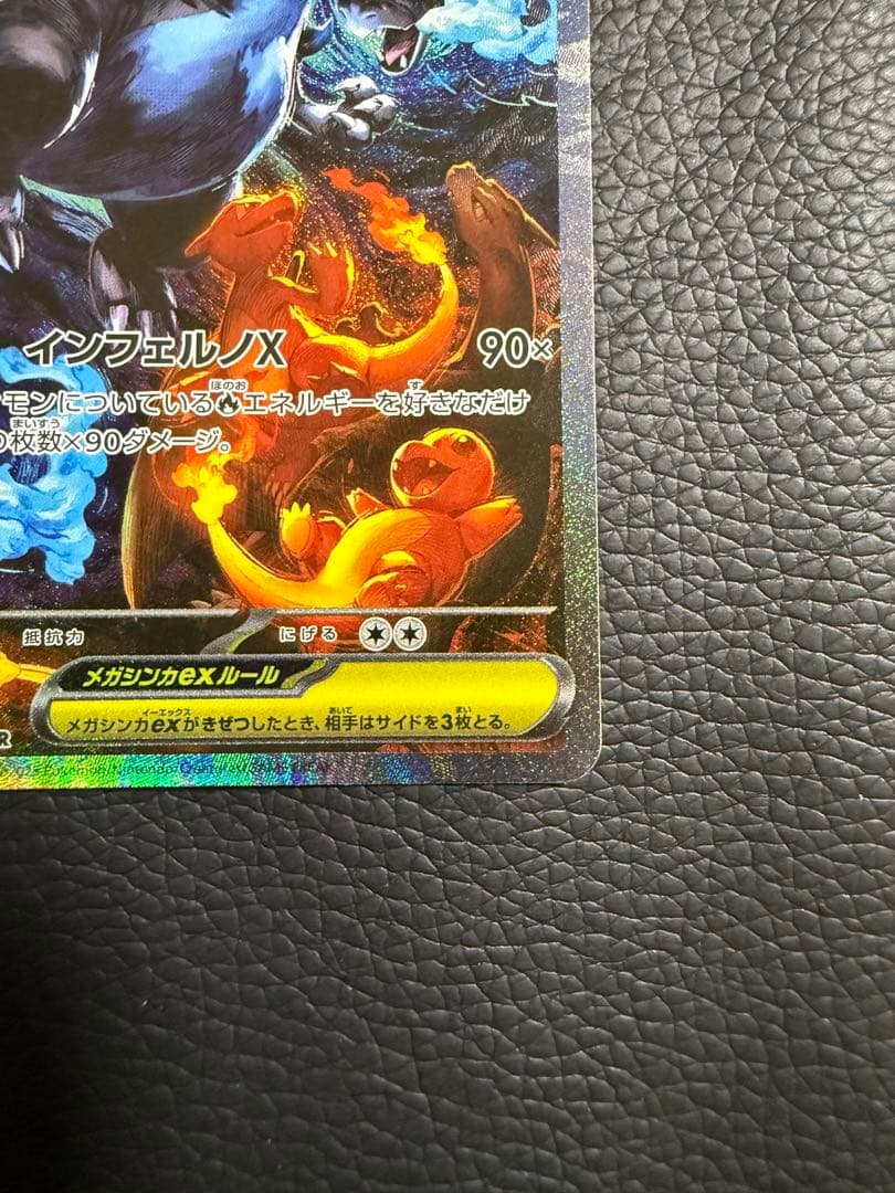 「美品」センタリング⭕️メガリザードンX ex SAR 110/080