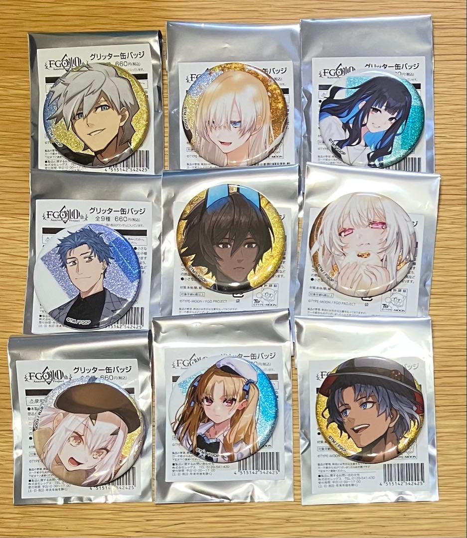 Fate Grand Order FGO ローソン　グリッター缶バッジ　9種