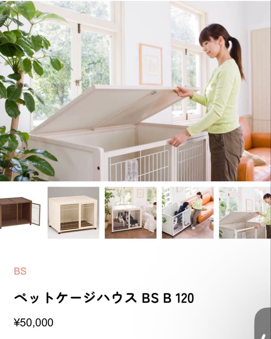 木製犬用ケージ ブラウン 大型犬用