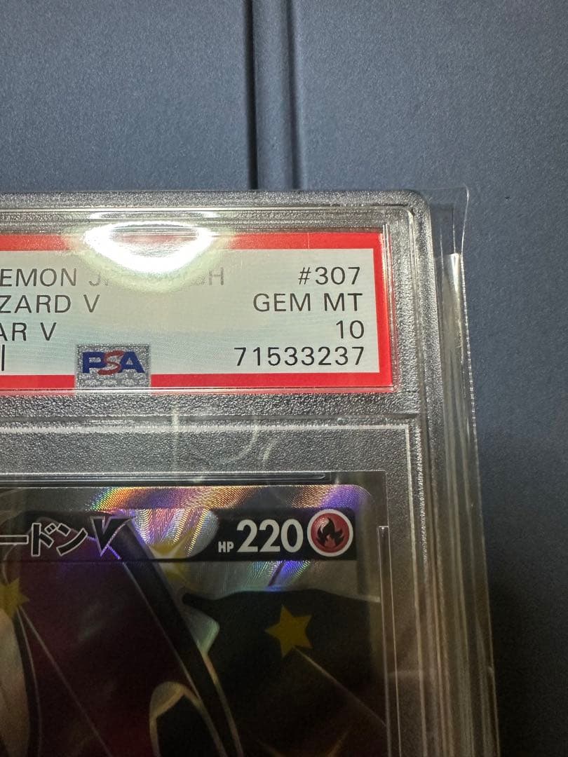 リザードンv SSR PSA鑑定品　psa10