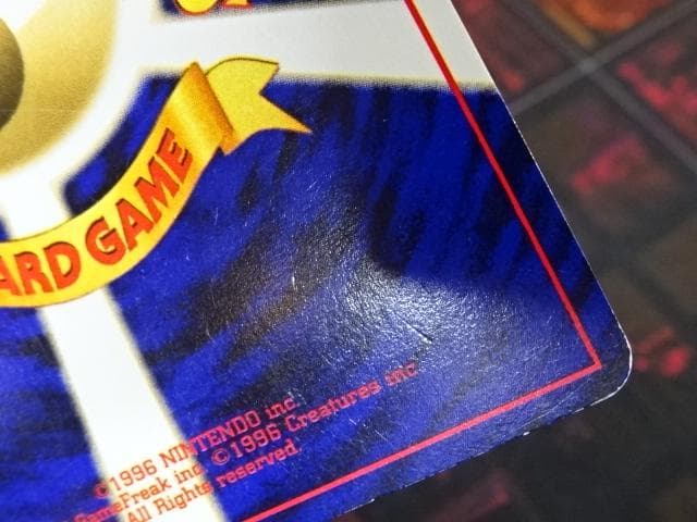 ポケカ 旧裏 ひかるギャラドス LV.44 HP100 45-MA1128-01