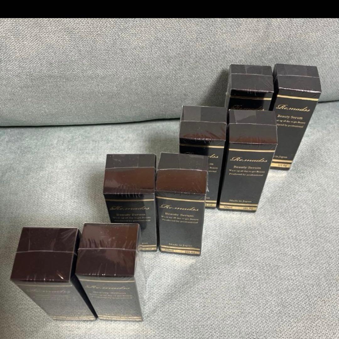 リマドスビューティーセラム30ml×8本