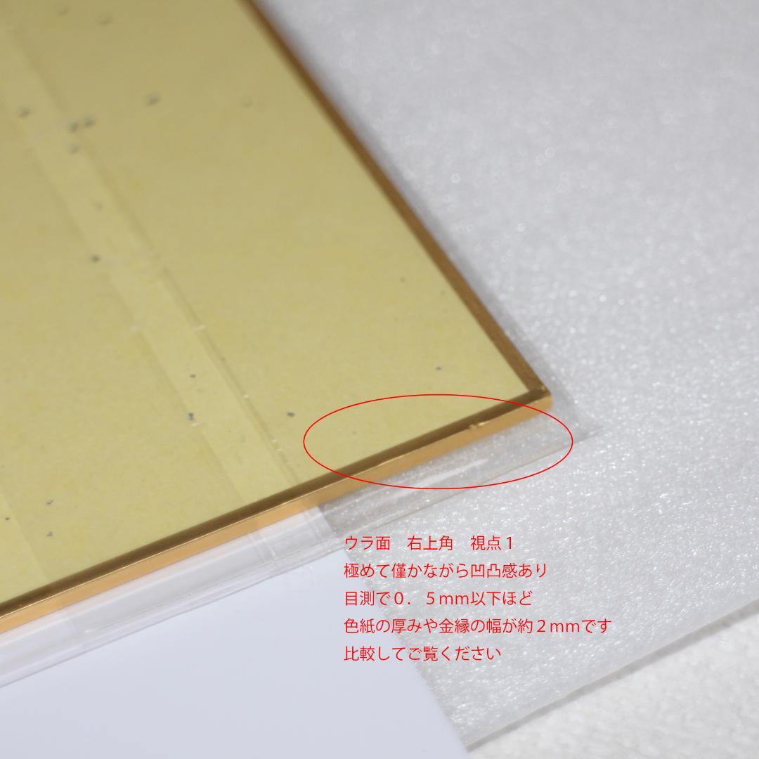 不死川実弥 色紙 鬼滅の刃 柱稽古編 Blu-ray/DVD 特典 ⑧