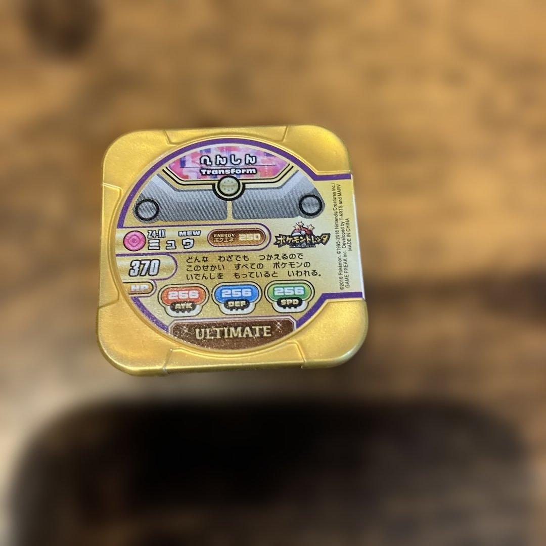 ポケモントレッタ　ミュウ　アルティメット