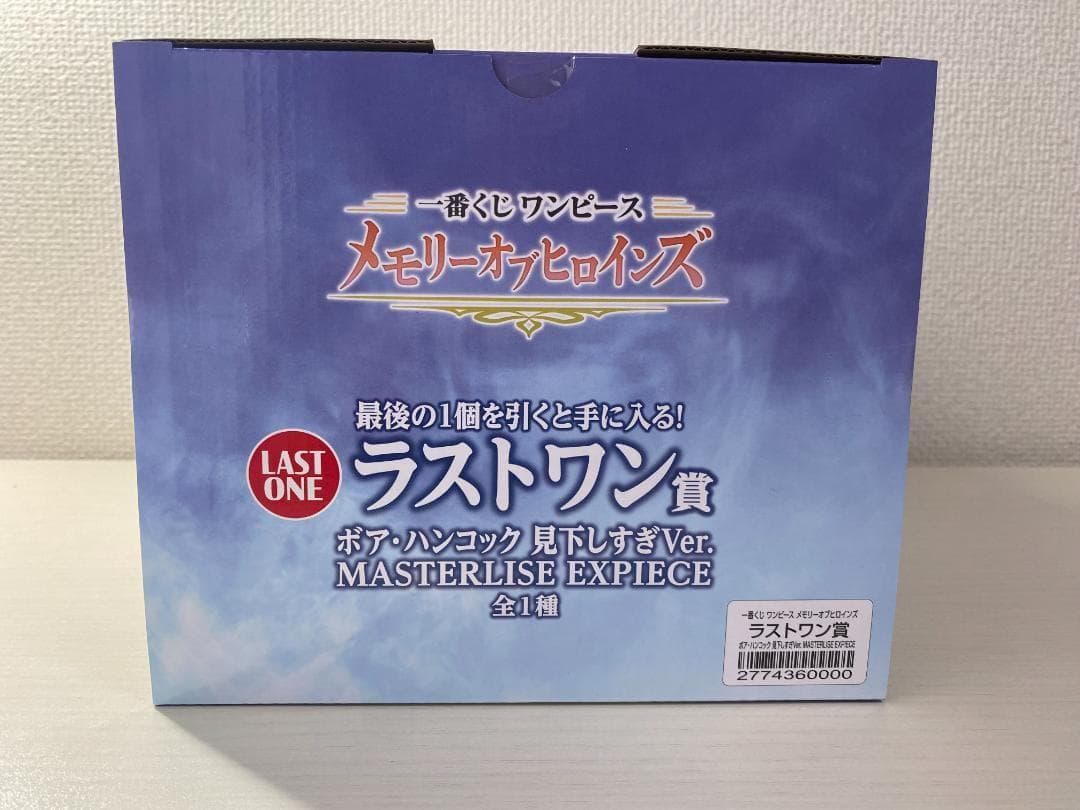 ワンピース 一番くじ メモリーオブヒロインズ ラストワン賞 ボア・ハンコック
