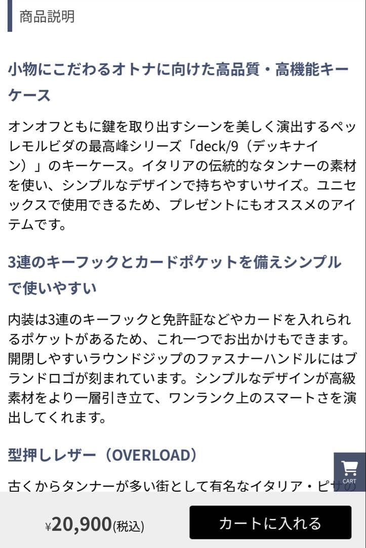 Pelle Morbida オレンジ レザーキーケース