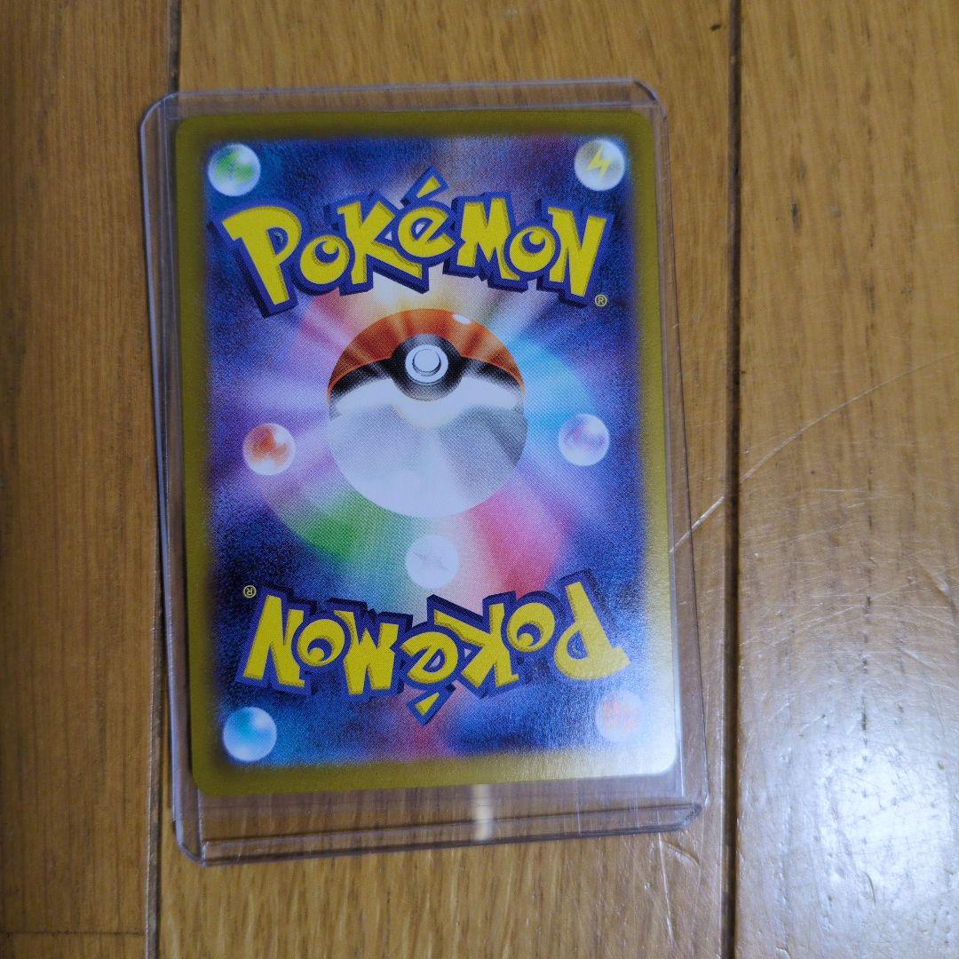 アセロラのいたずら　090/063 SAR