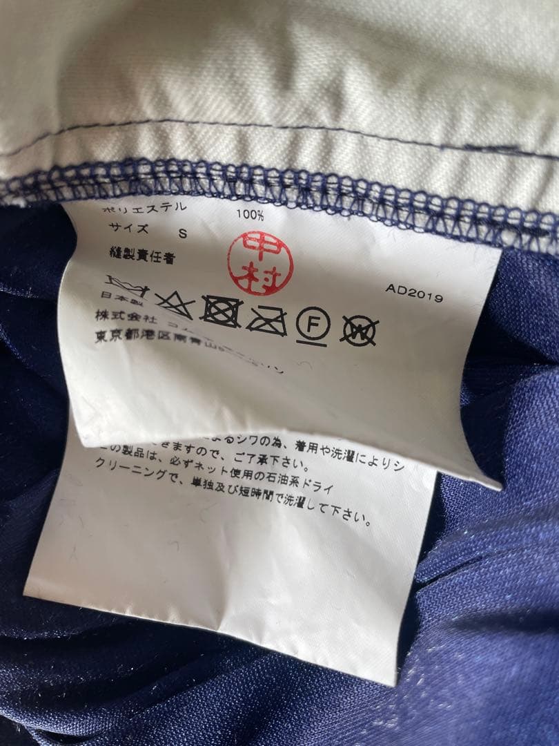 コムデギャルソンガール ドット ベロアスカート