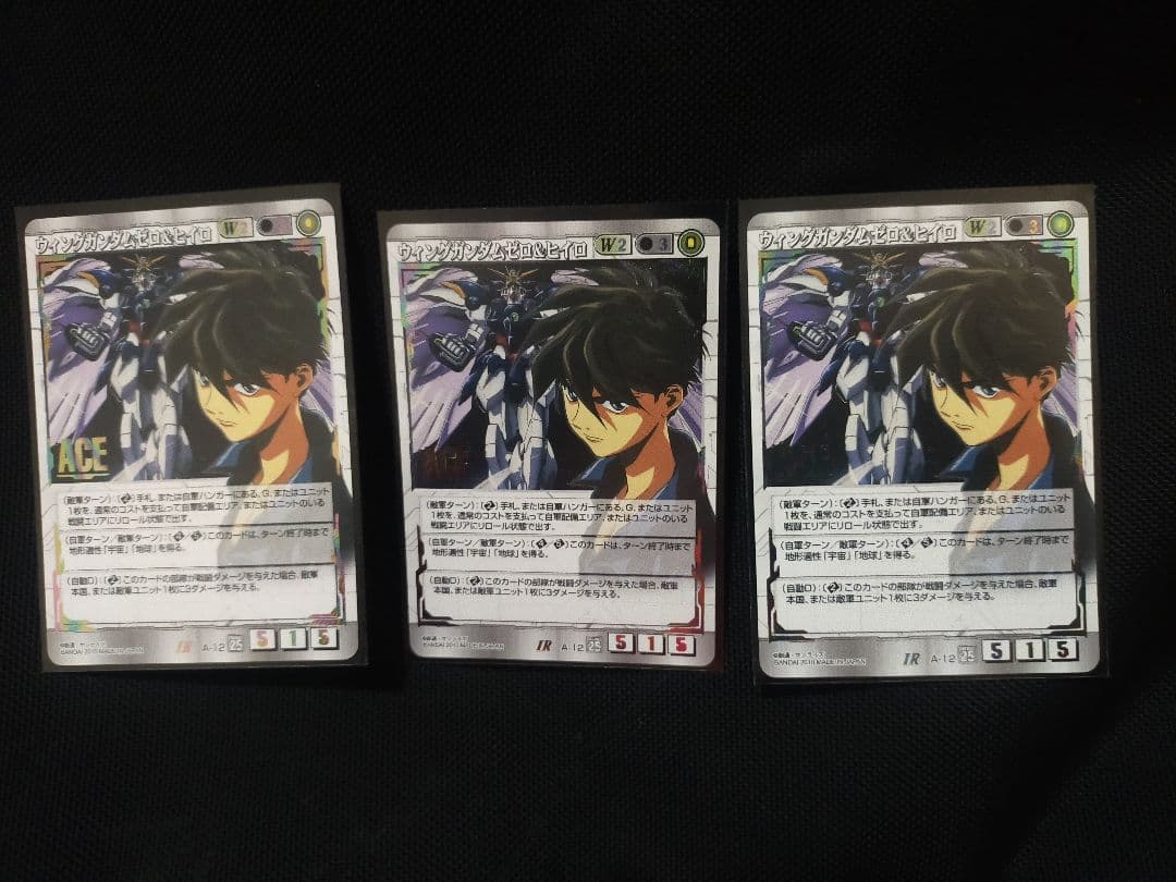 ガンダムウォー　25弾　ACEヒイロ3枚セット