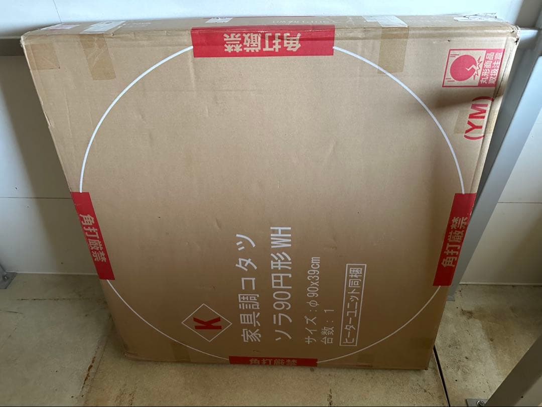 円形こたつ 90cm ホワイトウォッシュ 丸型 こたつテーブ