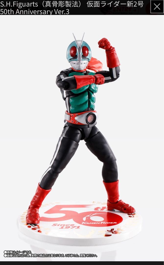 S.H.Figuarts（真骨彫製法） 仮面ライダー新2号 50th記念Ver.