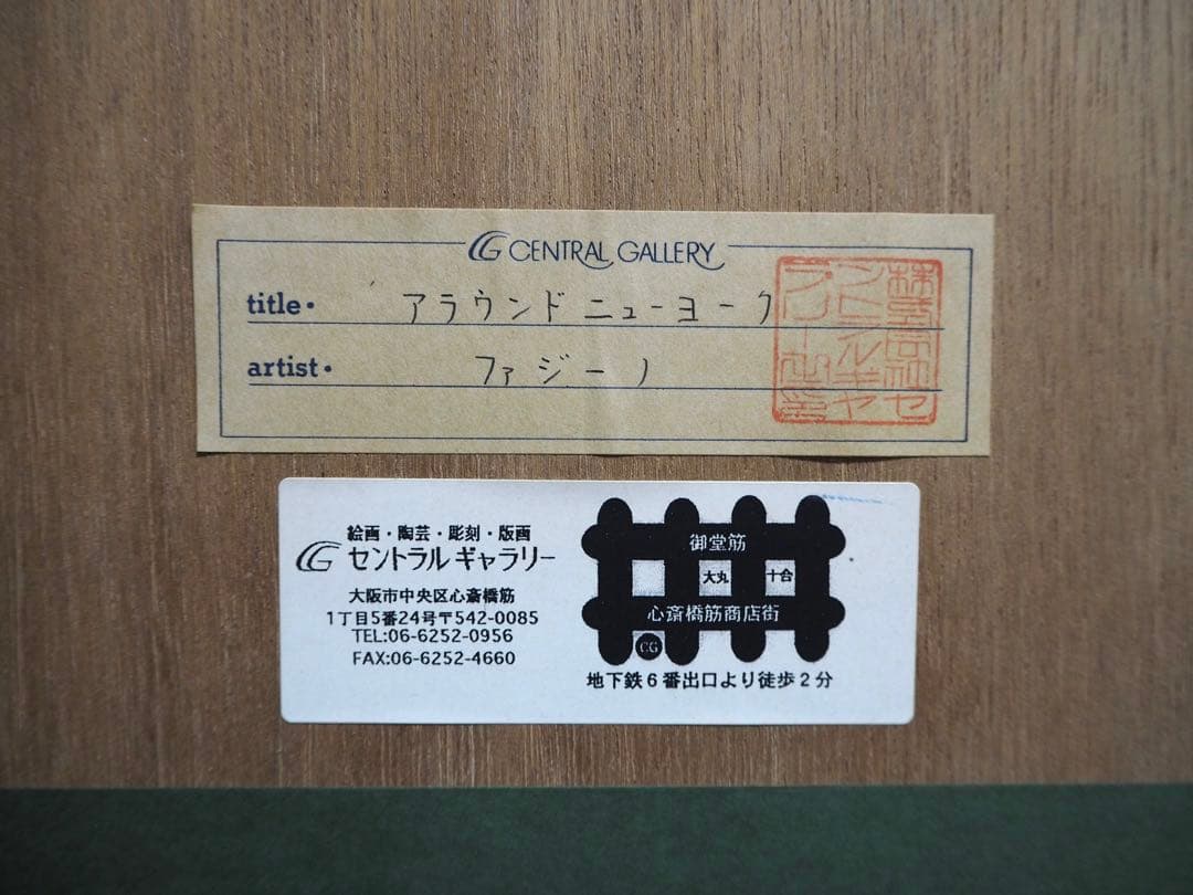 おまとめ購入専用出品■チャールズファジーノ 3Dシルクスクリーン