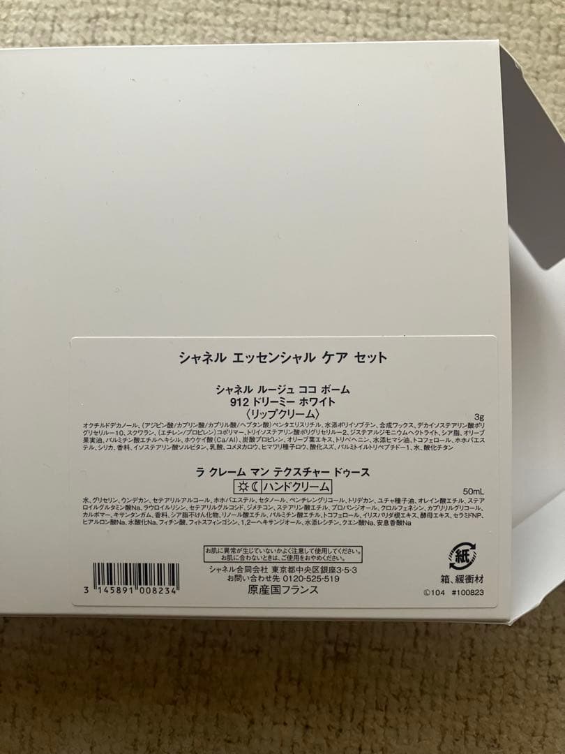 CHANEL クリスマスコフレ2024 エッセンシャルケアセット