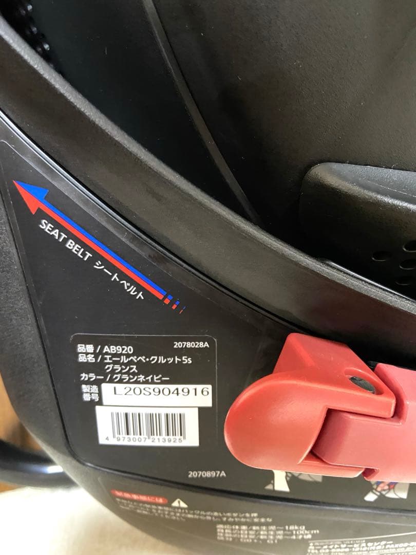 【美品】エールべべ クルット5s グランス グランネイビー　2022年製