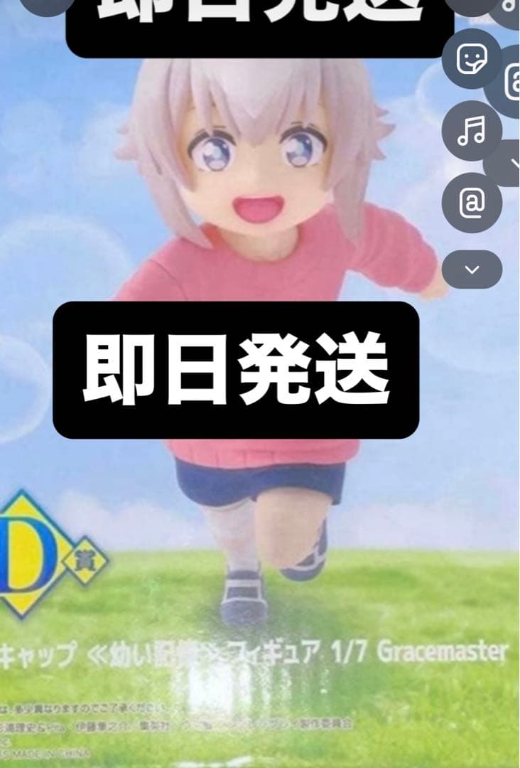 一番くじ　ウマ娘　シンデレラグレイ D賞　オグリキャップ　幼い記憶　フィギュア