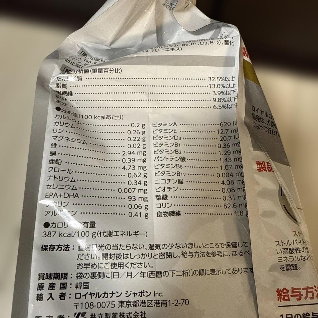 ⑦ロイヤルカナン キャットフード ユリナリー S/O 4kg