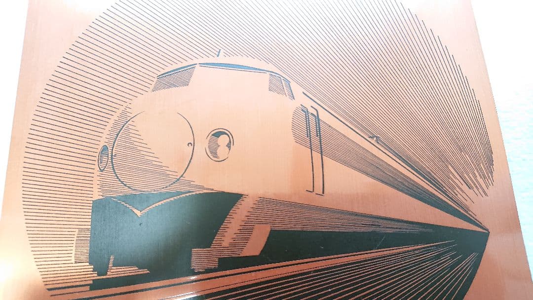 鉄道★初代！新幹線ひかり銅板画