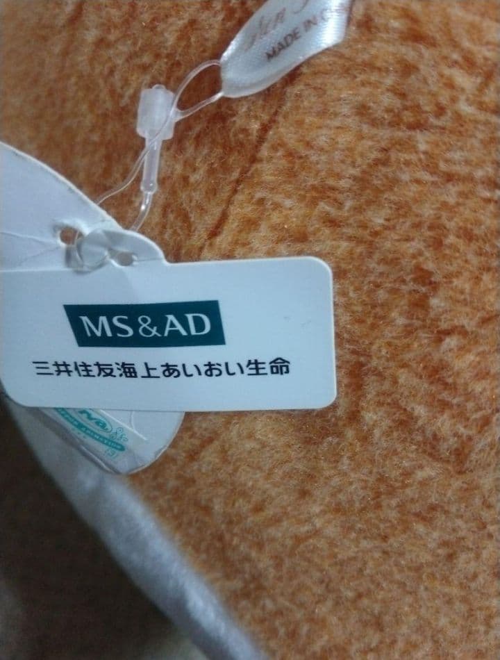 三井住友海上あいおい生命 ラスカル ぬいぐるみSekiguchi