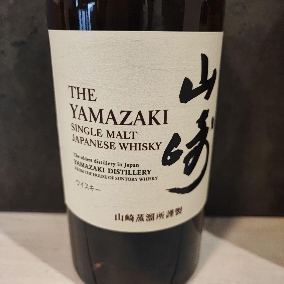 山崎、山崎12年　セット販売　ウイスキー