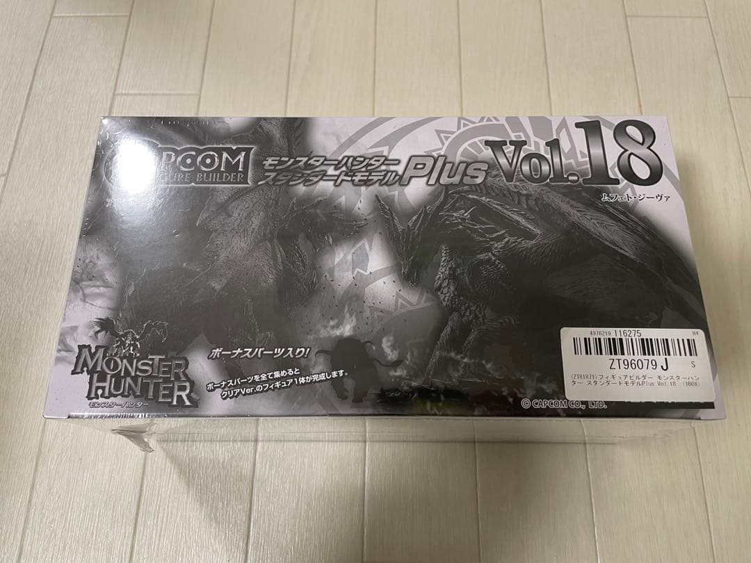 モンスターハンタースタンダードモデルPlus Vol.18