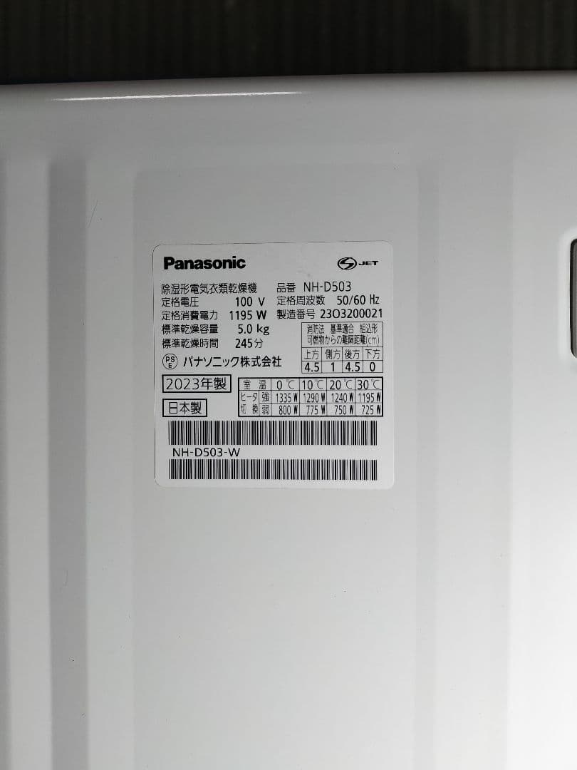 ま*い様 ◆動作確認済み◆Panasonic、NH-D503電気式衣類乾燥機 2