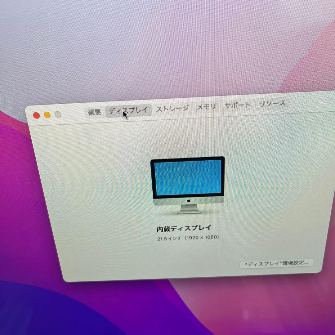 ★美品★iMac 21.5インチ　2.3GHzデュアルコアCore i5 SSD