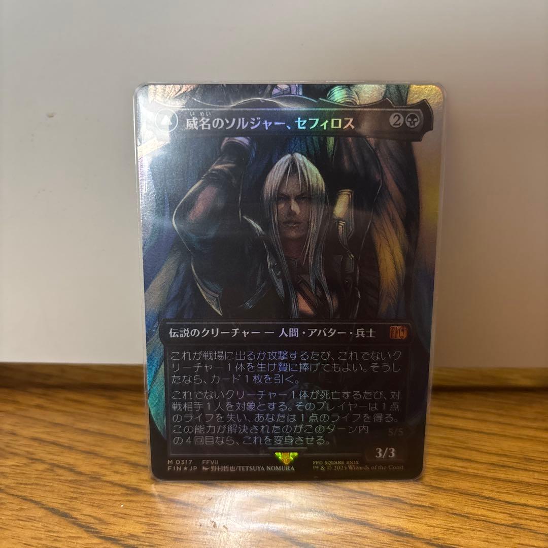 威名のソルジャー、セフィロス フルアート　foil