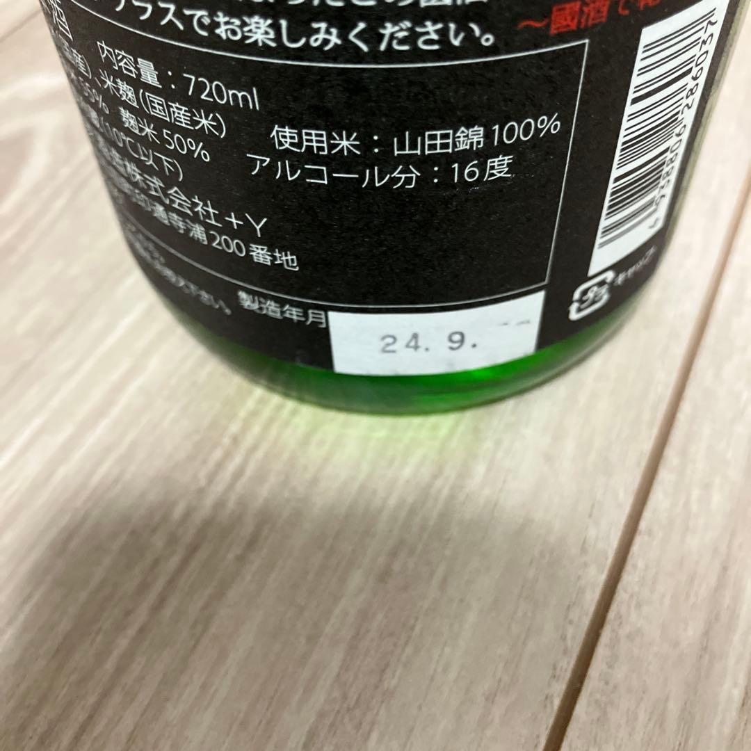 壱岐島限定　日本酒 720ml 山田錦100% 16度