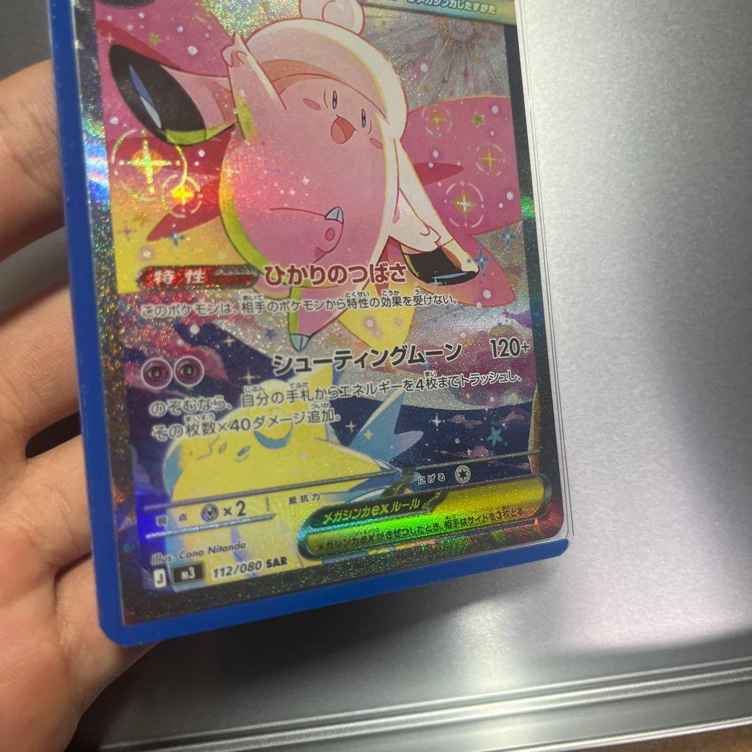 メガピクシーexSAR メガジガルデ・ニャース・エアームド ムニキスゼロ5パック