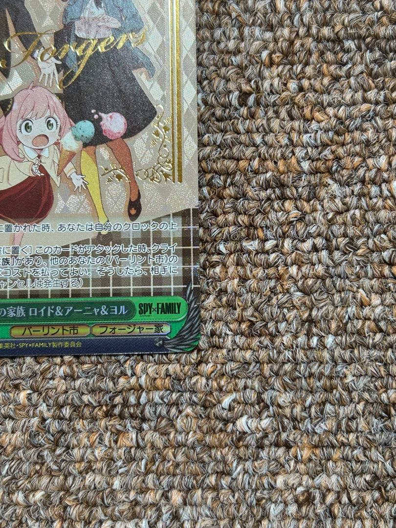 ヴァイス 仮初めの家族 ロイド＆アーニャ＆ヨル SP