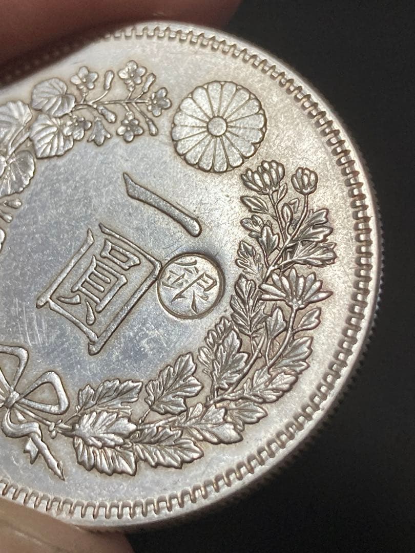 n*m様 明治11年 新1円銀貨 深彫 右丸銀打 銀貨 貿易銀 一円銀貨 円銀