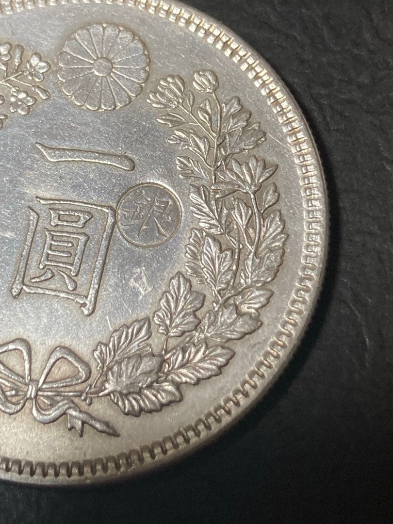 n*m様 明治11年 新1円銀貨 深彫 右丸銀打 銀貨 貿易銀 一円銀貨 円銀