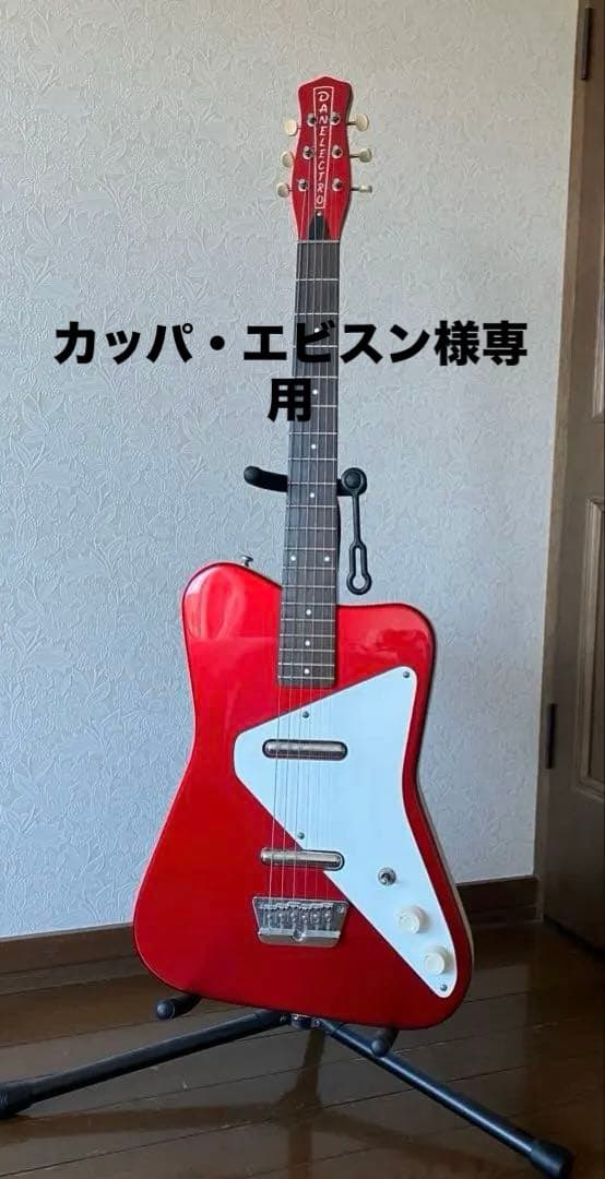 ダンエレクトロ　ギター ダノプロ　DANO PRO