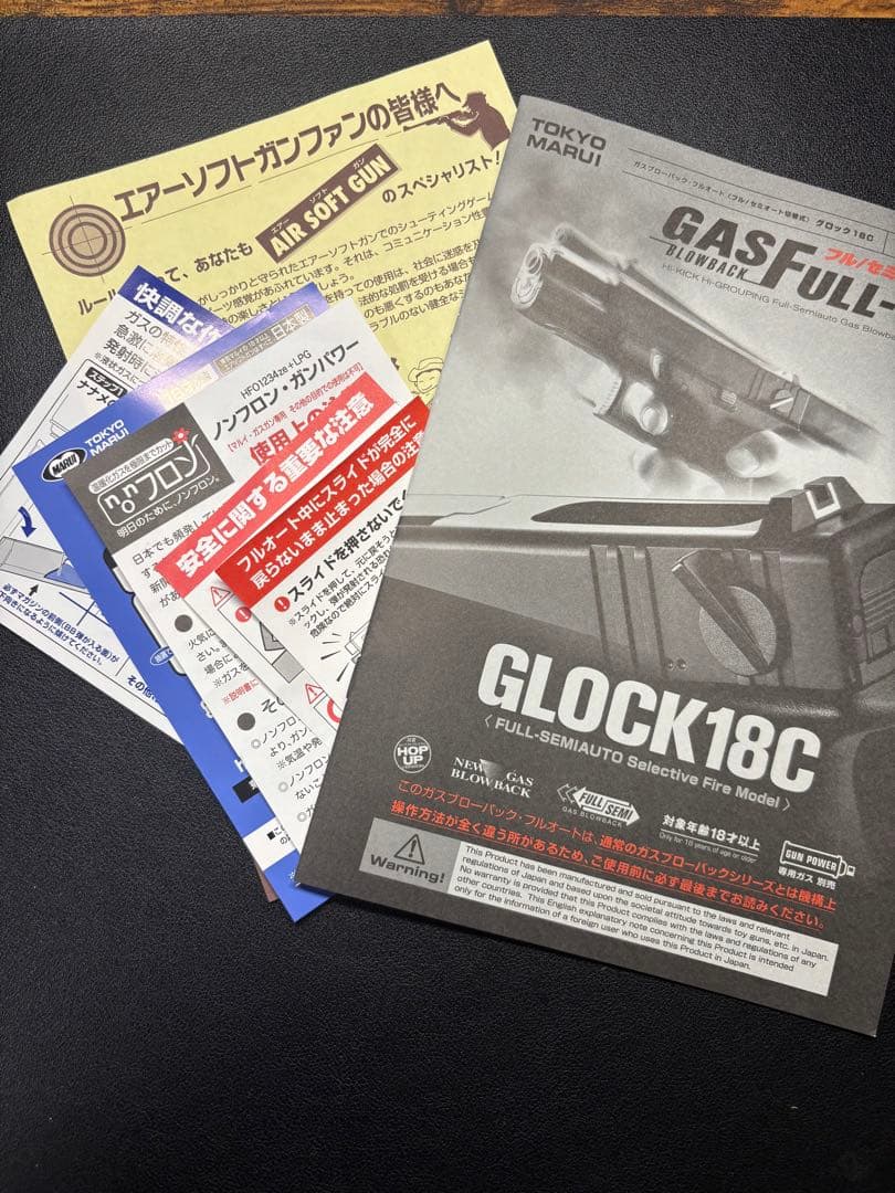 東京マルイ No44 グロック18C (フルオート) 18歳以上ガスブローバック