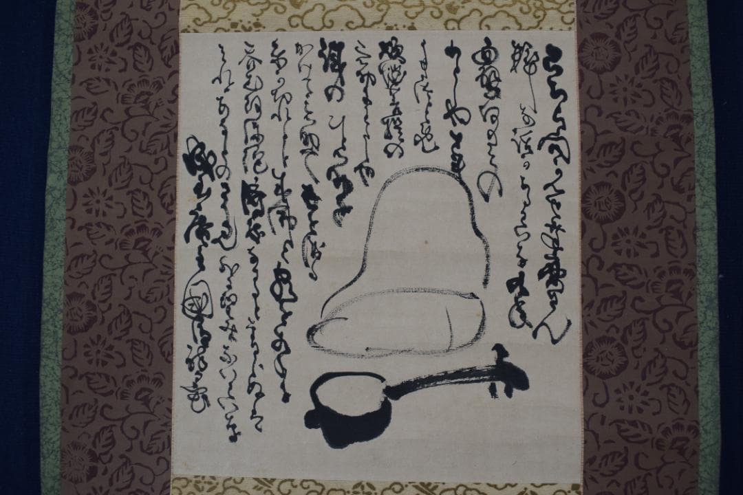成山庵主國清/人物画賛/和尚画賛/三味線/掛軸☆宝船☆Y-767　JM