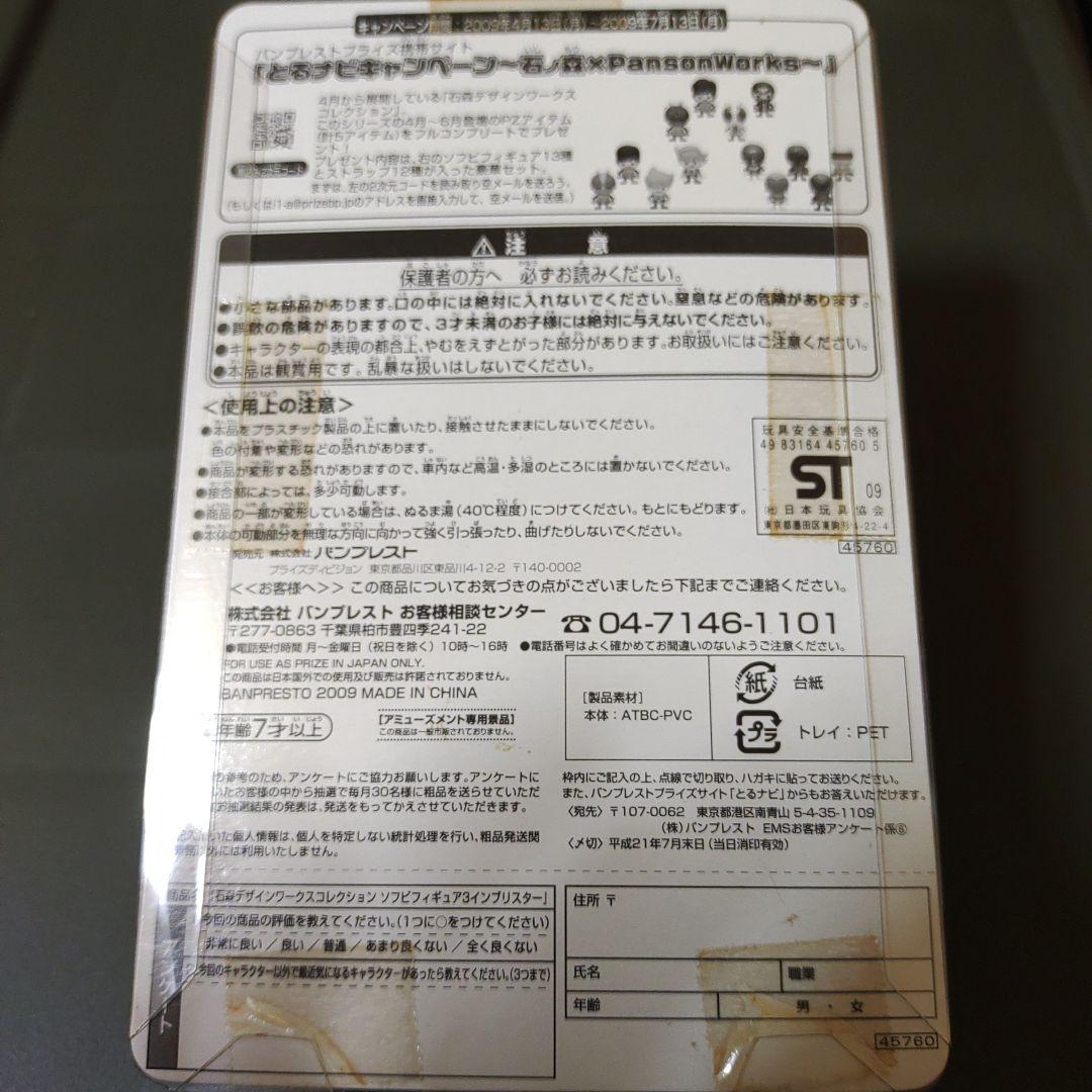 【クワトロ】秘密戦隊ゴレンジャー　ソフビ　3体セット