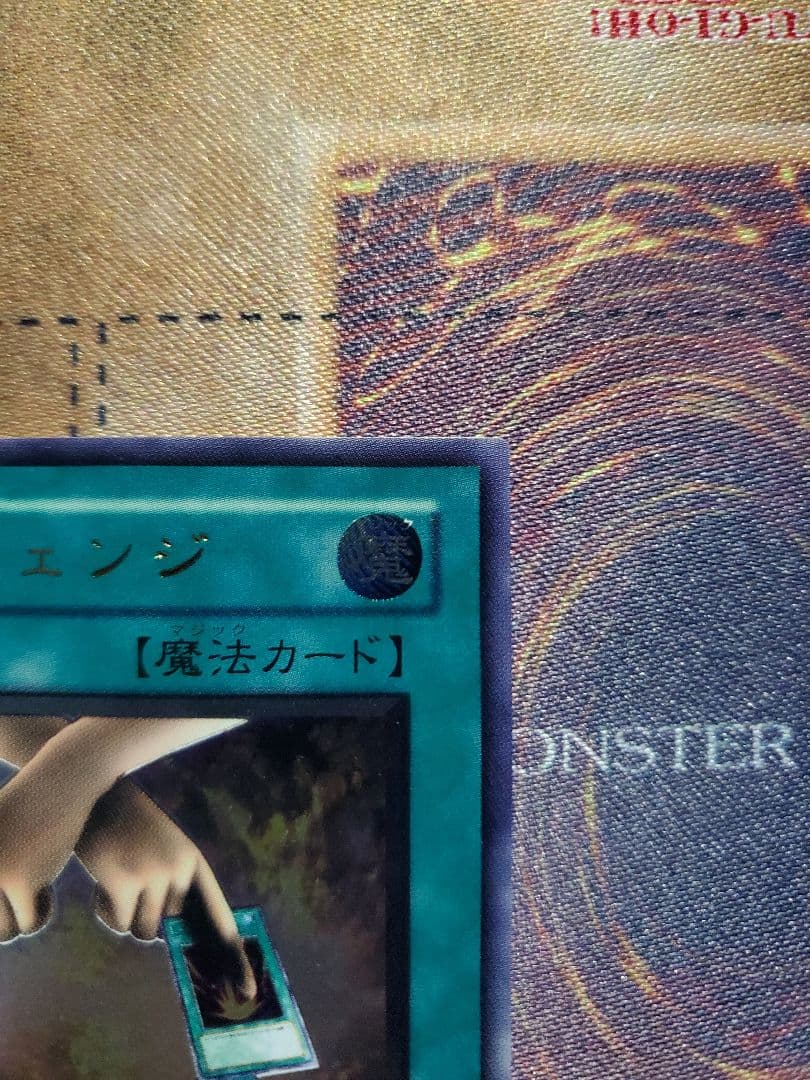 遊☆戯☆王　エクスチェンジ　レリーフ②