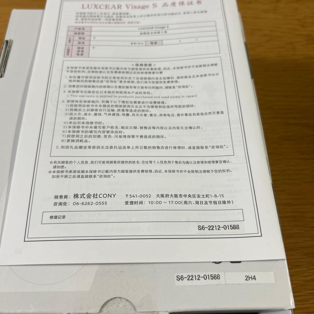 (コーン※※※)ルクセアヴィサージュS 美品 /未使用専用ジェル付き