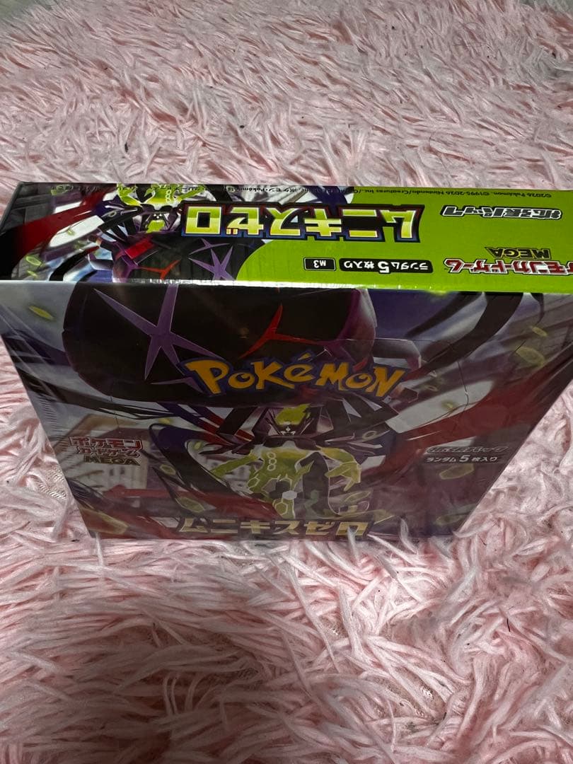 ポケモンカードゲーム ムニキゼロ