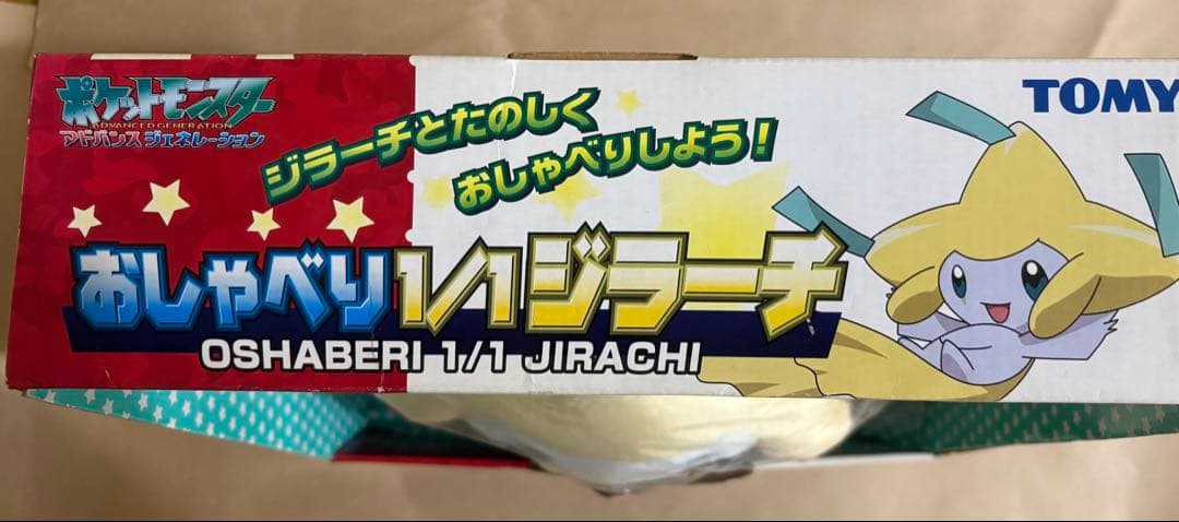 ポケモンAG★おしゃべり１／１ジラーチ
