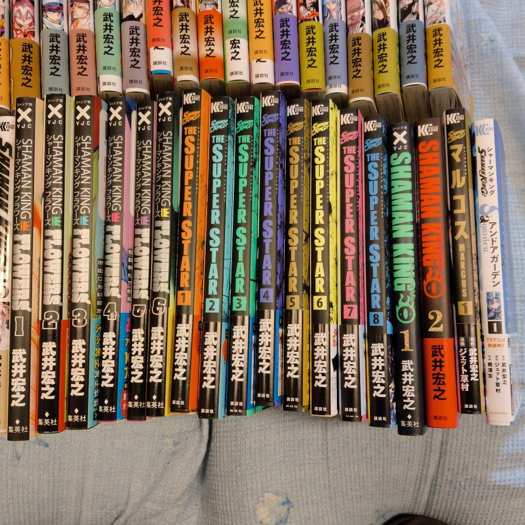 【バラ売り可】シャーマンキング 全巻セット　+　フラワーズ、スーパースター　+α