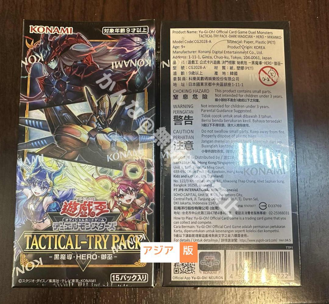 遊戯王TACTICAL TRY PACK 黒魔導HERO御巫 2BOX アジア版