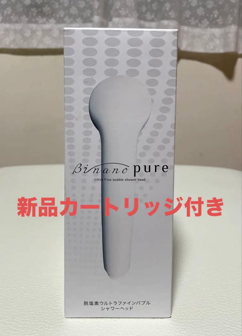 【中古】yosa シャワーヘッド ビナーノ ピュア ウルトラファインバブル